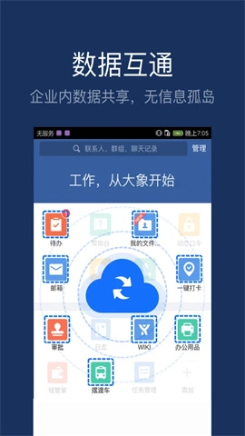 大象图2