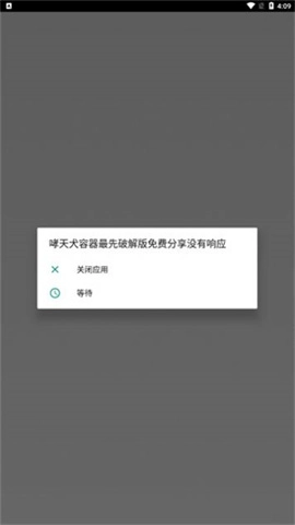 地狱犬容器图2