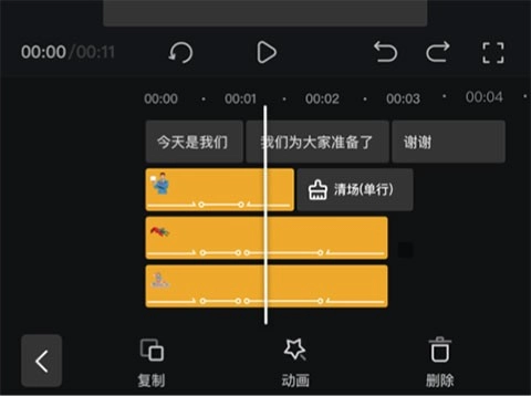 趣映动画制作安卓版下载