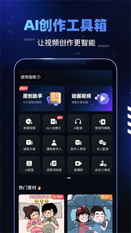 趣映动画制作安卓版下载