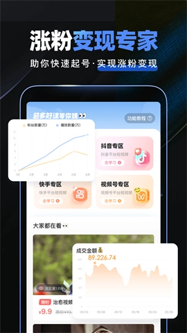 趣映动画制作2