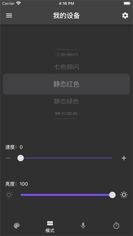 幻彩控光(Rhythm Pro)图2
