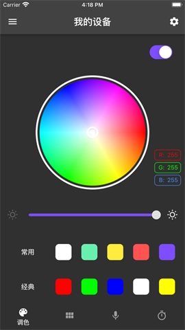 幻彩控光(Rhythm Pro)图3