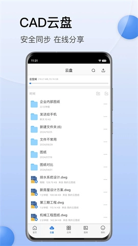 CAD迷你看图图2