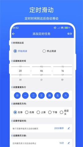 自动翻书器图4