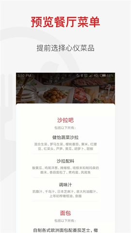 鼎食聚（DiningCity）(4)