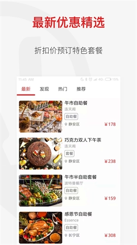 鼎食聚（DiningCity）(3)
