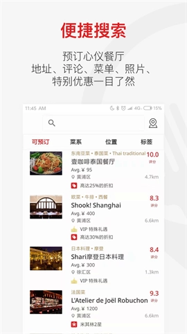 鼎食聚（DiningCity）(2)