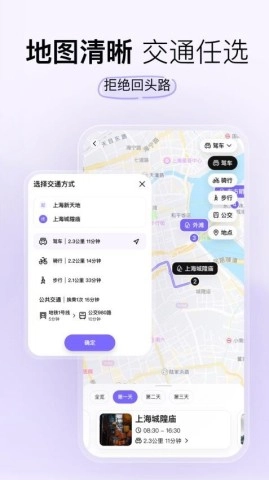 指北旅行图2
