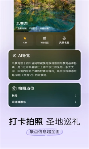 指北旅行图1
