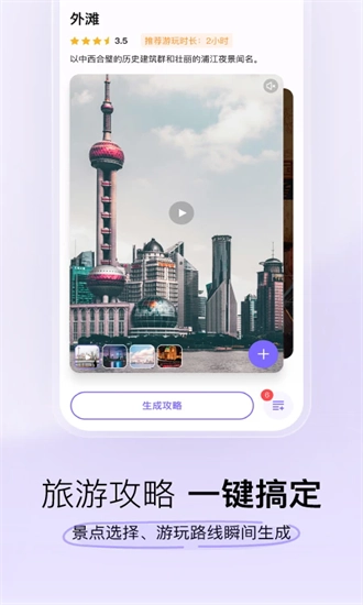 指北旅行图4
