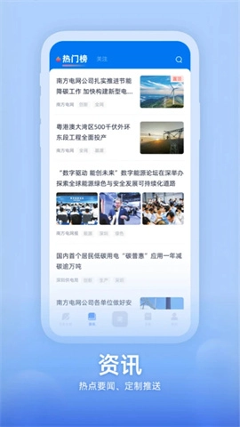 知行南网图4
