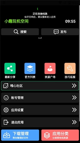 小趣空间图2