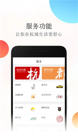 杭州新闻