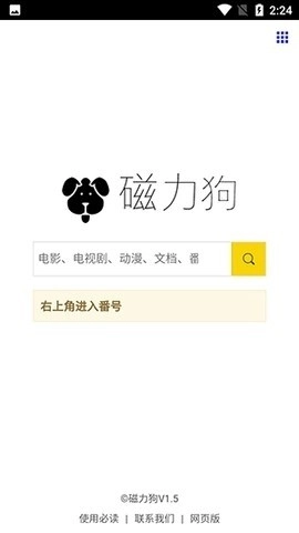 磁力狗图3
