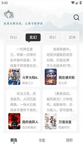 旷野书屋图3