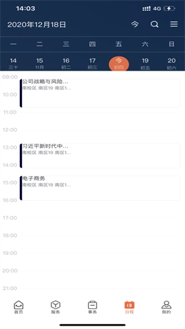 郑州大学移动校园图1