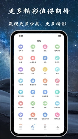 手机调频收音机截图3