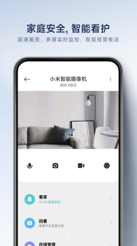 小米扫地机器人图3