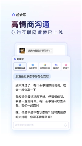 百度输入法图1