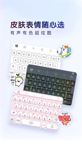 百度输入法图3