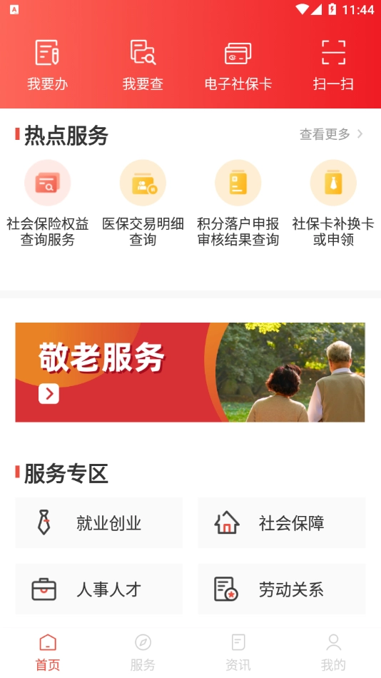 北京人社图3