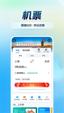 携程旅行(3)