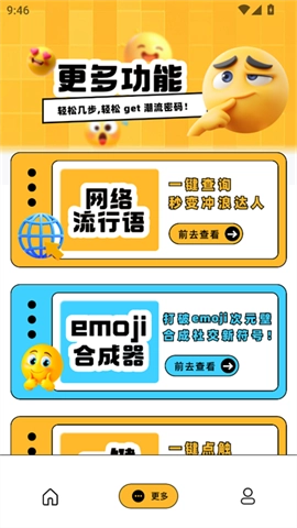梗图生成器图1