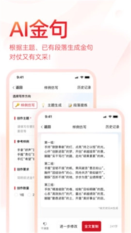 文状元写作图1