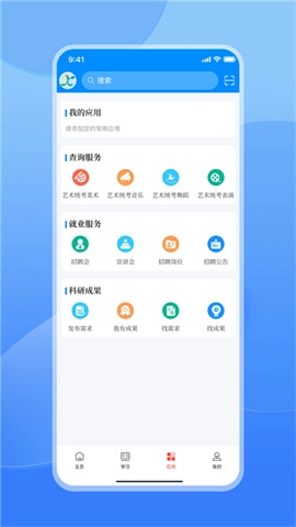 江西智慧教育图2