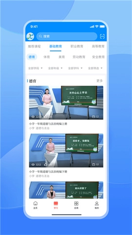 江西智慧教育图4