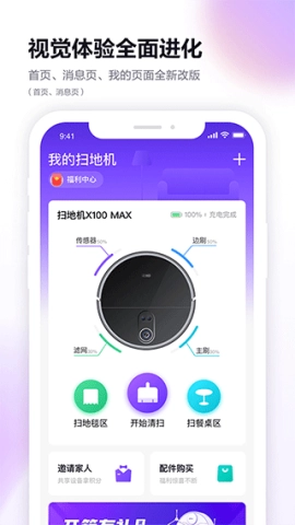 360扫地机（360Robot）图2