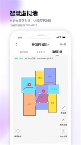 360扫地机（360Robot）图4