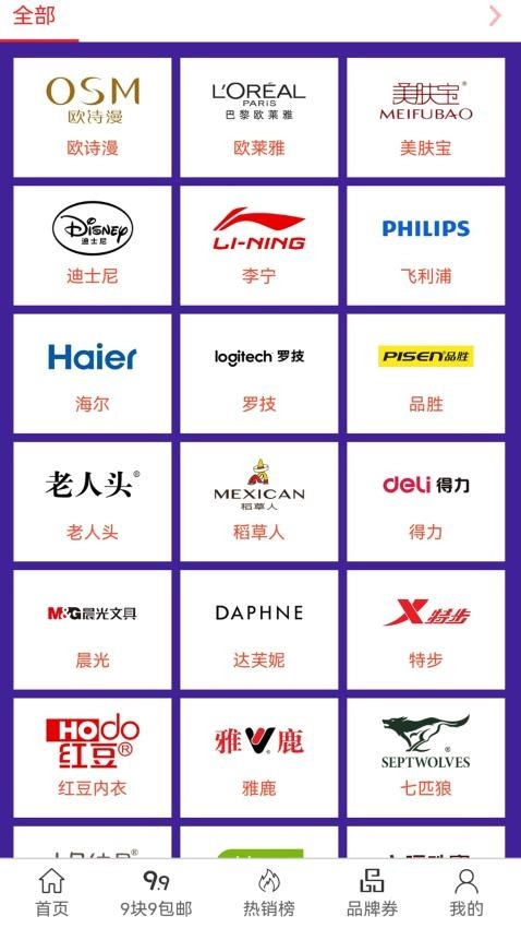 熊猫大亨图2