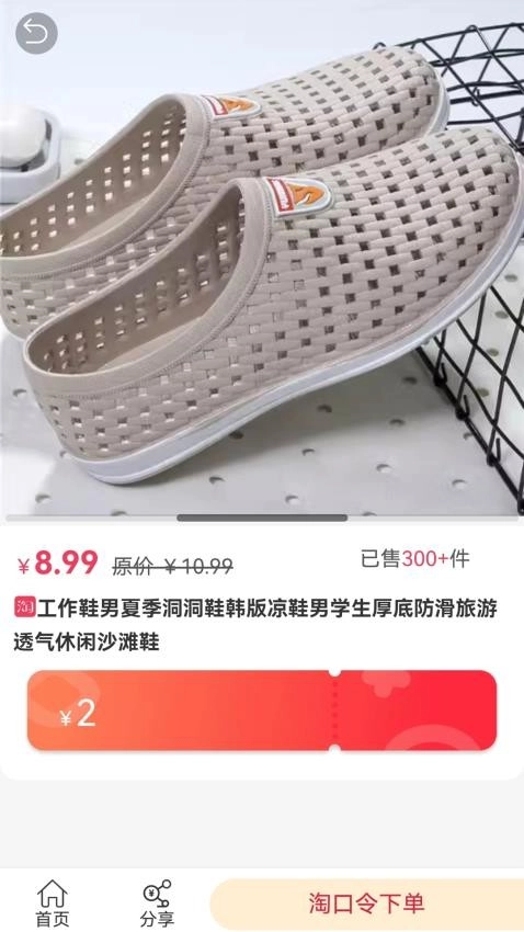 熊猫大亨图3