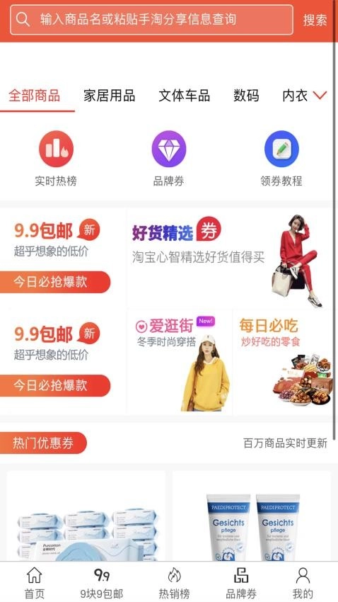 熊猫大亨图1