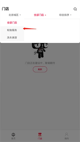 天猫养车官方版下载