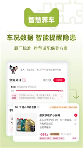 天猫养车截图0