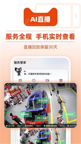天猫养车截图1