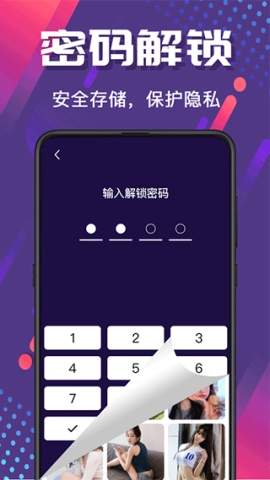 手机相册管家图1