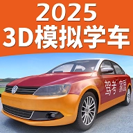 驾考家园
