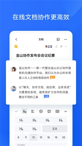 金山协作图2