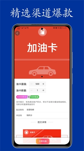 悦积分图1