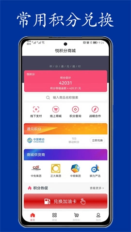 悦积分图2