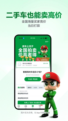 瓜子车好卖