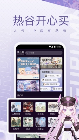 奇谷米安卓版图3