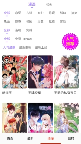 漫画一号原版图1