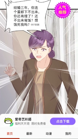 漫画一号原版图2