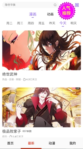 漫画一号原版图3