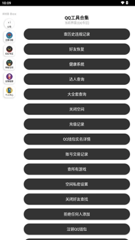 狐宝空间(3)